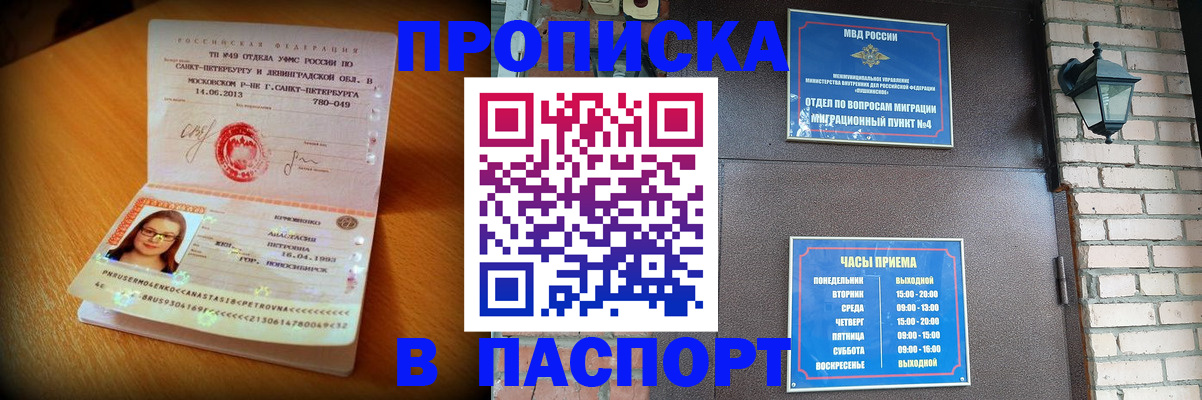 временная регистрация купить в Онеге