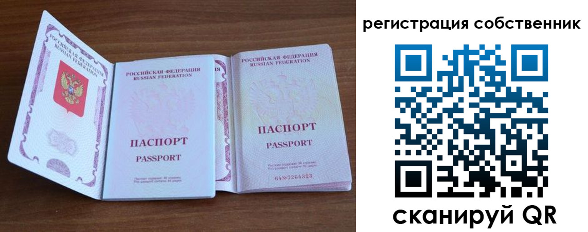 где прописаться в Онеге