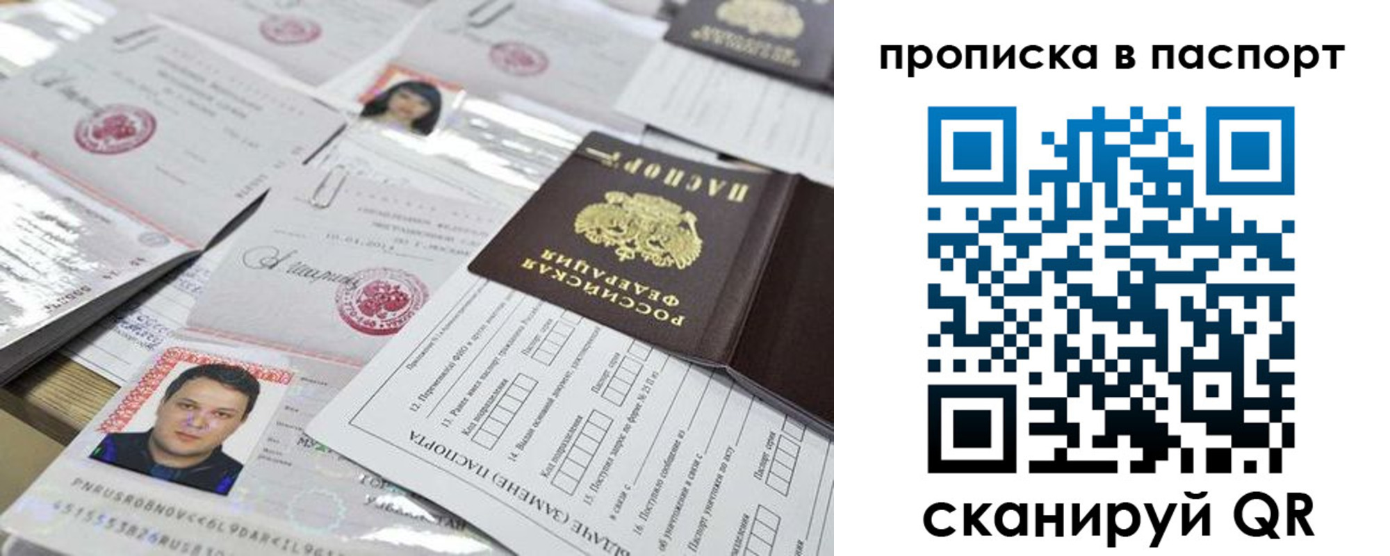 прописка 2025 в Онеге