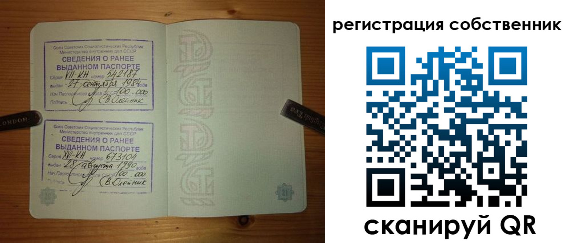 прописка законно в Онеге