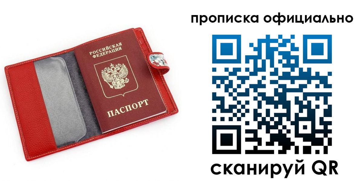 временная регистрация гарантия в Онеге