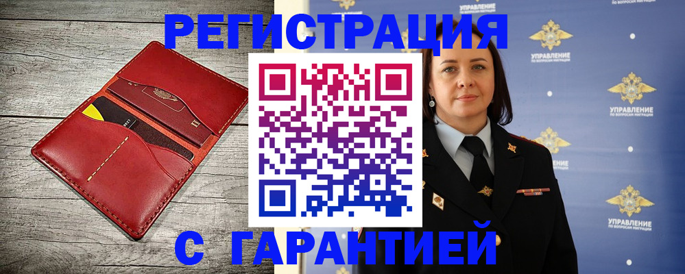 прописка поиск в Онеге