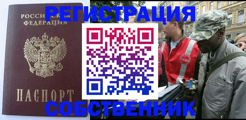 временная регистрация для всех в Онеге