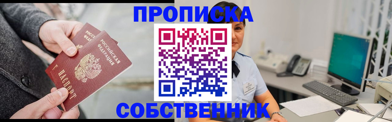 временная регистрация 2025 в Онеге