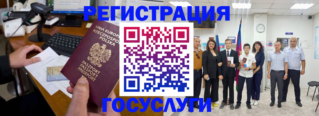 временная регистрация законно в Онеге