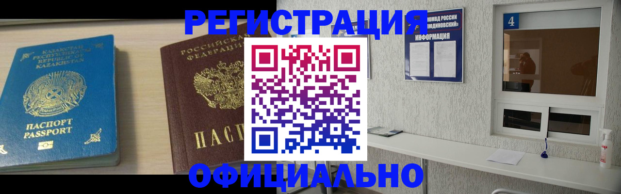 временная прописка в Онеге