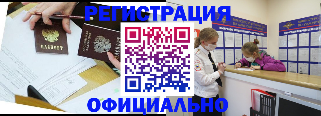 временная регистрация поиск в Онеге